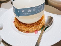 -尚一汤·粤菜海鲜(环球港店)
