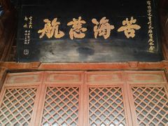 -兴教寺