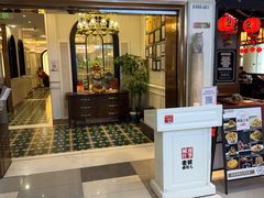 -城南往事·烤鸭·鲁菜(世茂宽厚里·大明湖店)