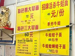 -明呈黄鱼面馆(斜土路店)