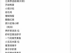 -柒厢食事雅谈