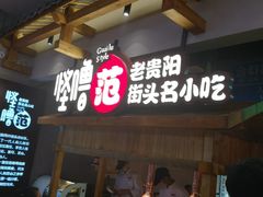 -鸿通城购物中心