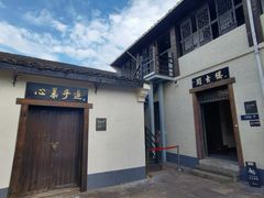 -绍兴书圣故里景区