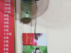 -笑云开汤包店(网巾市店)