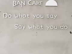 -BanCake·法式千层·拿破仑專門店