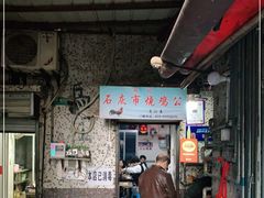 -石灰市毛记烧鸡公(解放碑店)