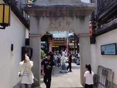 -南后街-郎官巷