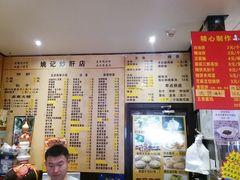 菜单-姚记炒肝店(簋街店)