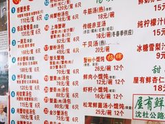 -屋有鲜