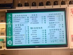 菜单-叶子与茶(苏宁广场店)