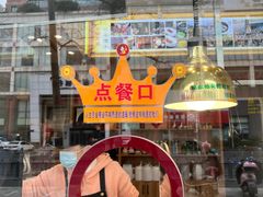 -鸭寨夫人(无锡首店)