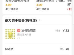 -茶力的小怪兽(梅林卓悦汇店)