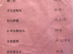 菜单-三林本帮馆(中林街店)