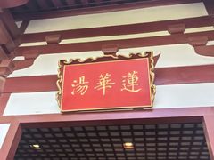 -华清宫景区
