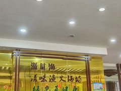 -滋味鱼火锅坊(花荄店)