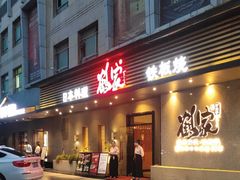-万鱼亭·鹤家日本料理(南通青年中路店)