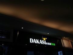 -大卡司DAKASI(信和广场店)