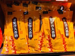 -黑色经典臭豆腐·湖南特产(步行街店)