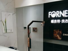 -福奈特洗衣·洗鞋·奢侈品护理(苏河湾店)