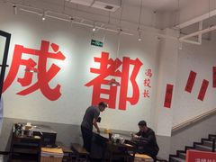 -冯校长老火锅(中联广场店)