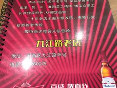 -砂锅李(九江路店)