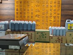 -益源庆