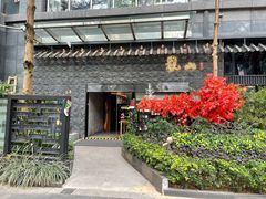 -岚山日本料理(珠江新城店)