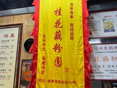 -粗茶淡饭(东关街店)