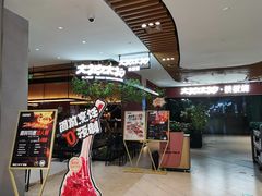 -大神太神·铁板烧(七宝领展广场店)