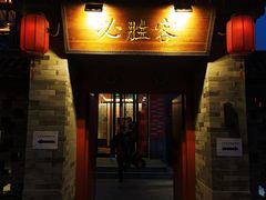 -必胜客(南锣鼓巷店)