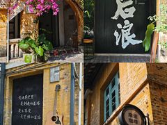 -广州市紫泥堂文化创意园景区