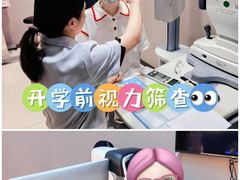 -宝岛眼镜(嘉兴桐乡时代广场店)
