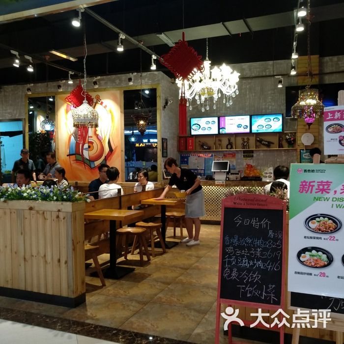 香他她煲仔饭