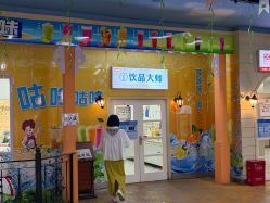 -点点梦想城(金水路店)