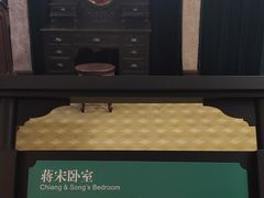 -蒋氏故居