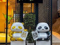 -嫩芽·重庆菜馆(十八梯露台观景店)