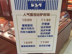 -都恩客(高岛屋百货店)