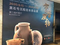 -上海博物馆(人民广场馆)