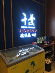 -千叶KEER(西铁营万达广场店)