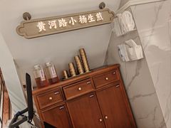 -小杨生煎(黄河路店)
