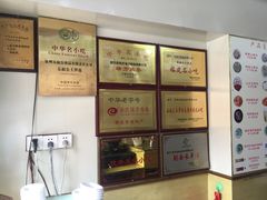 -安海五叔公土笋冻(西街店)