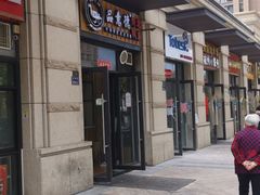 -品意德北京烤鸭(公园道1号店)