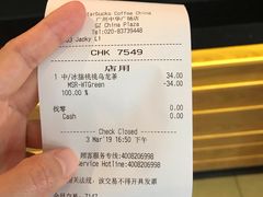 -星巴克(广州中华广场B1层店)