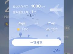 -广州白云国际机场-T2航站楼