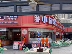 -小林哥的海鲜馆·夜宵烧烤(渔人码头店)