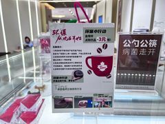 -Tims天好咖啡·贝果(东方广场店)