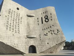 -沈阳“九·一八”历史博物馆