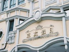 -厦门艾美酒店·新食谱西餐厅