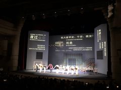 -北京喜剧院