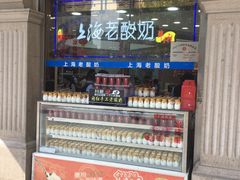 门面-真老大房鲜肉月饼(南京路步行街店)